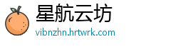 星航云坊